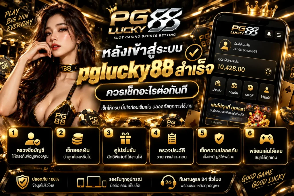 pglucky88