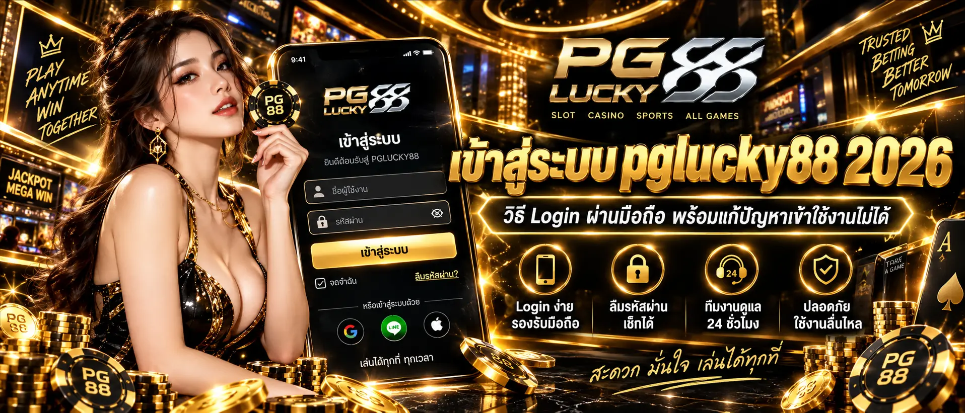 pglucky88