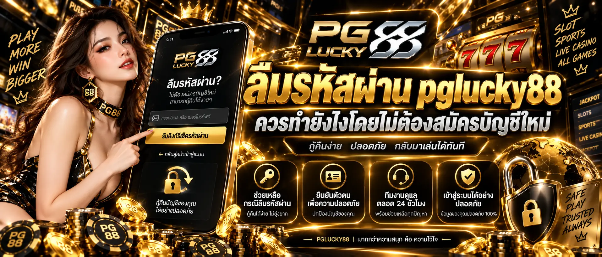 pglucky88